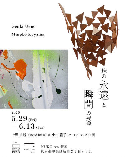 作品展示のお知らせ5/29~6/13 2026 （東京銀座）