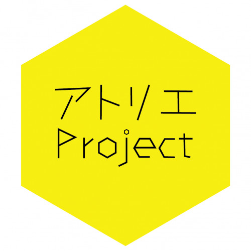 アトリエProjectが始まります！