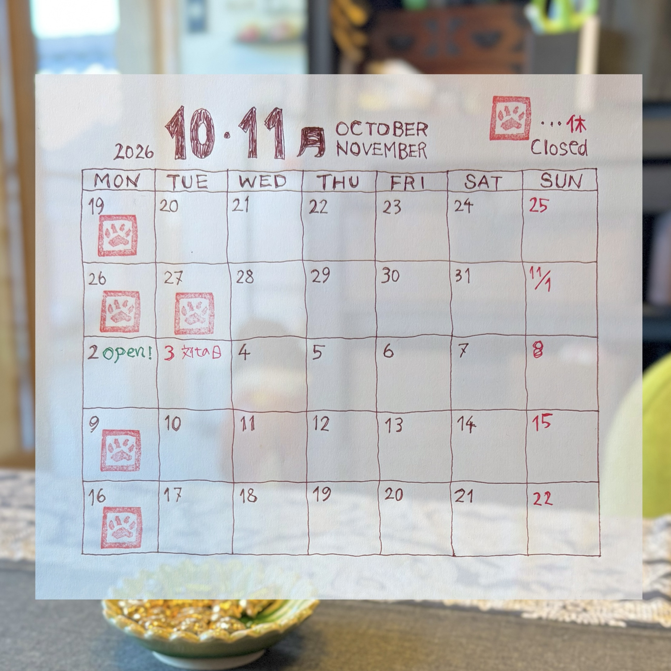 10月・11月（中旬まで）のお知らせ