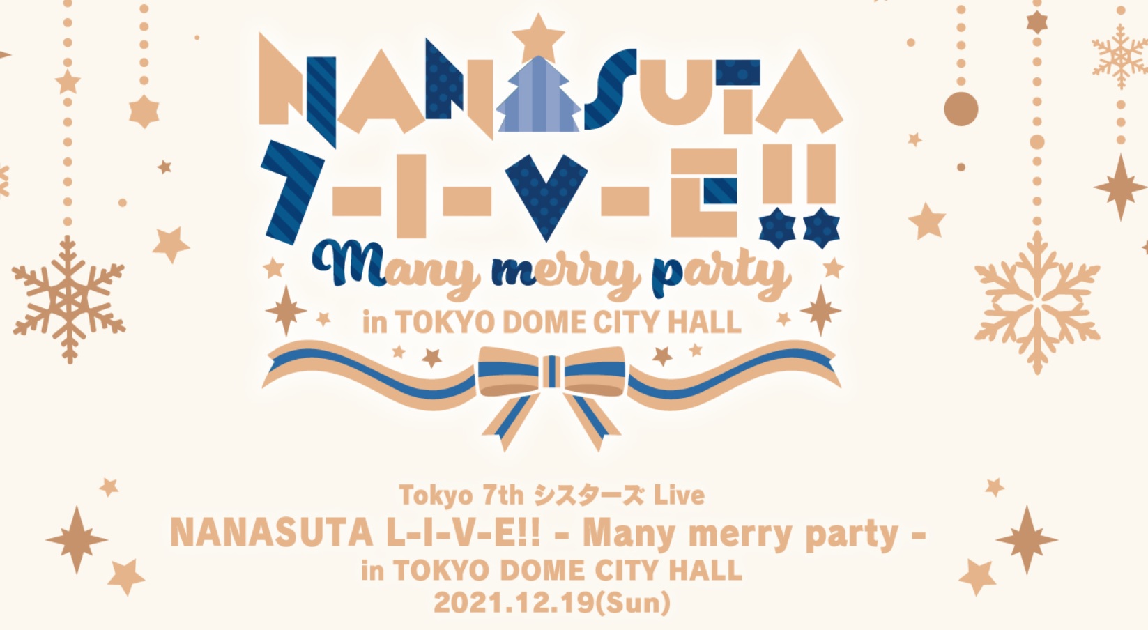 NANASUTA L-I-V-E!! - Many merry party -in TOKYO DOME CITY HALL 1F のオンキヨーブースに音アニ も参加いたします☆