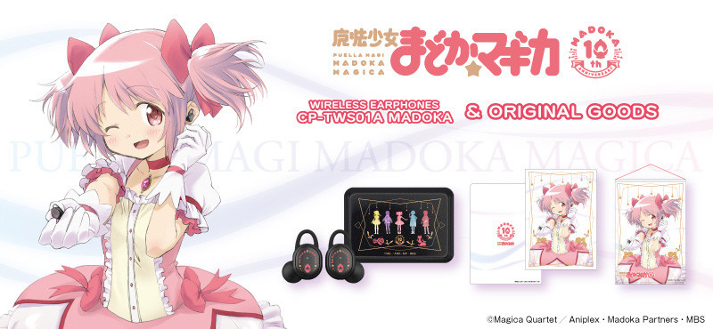 品質が 魔法少女まどかマギカ 音アニ ONKYO DIRECT 限定 キャラクター