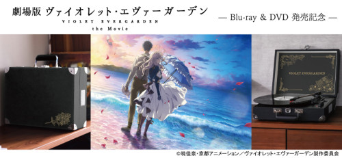 『劇場版 ヴァイオレット・エヴァーガーデン』ポータブルターンテーブル OCP-01-VE 2次受付開始！