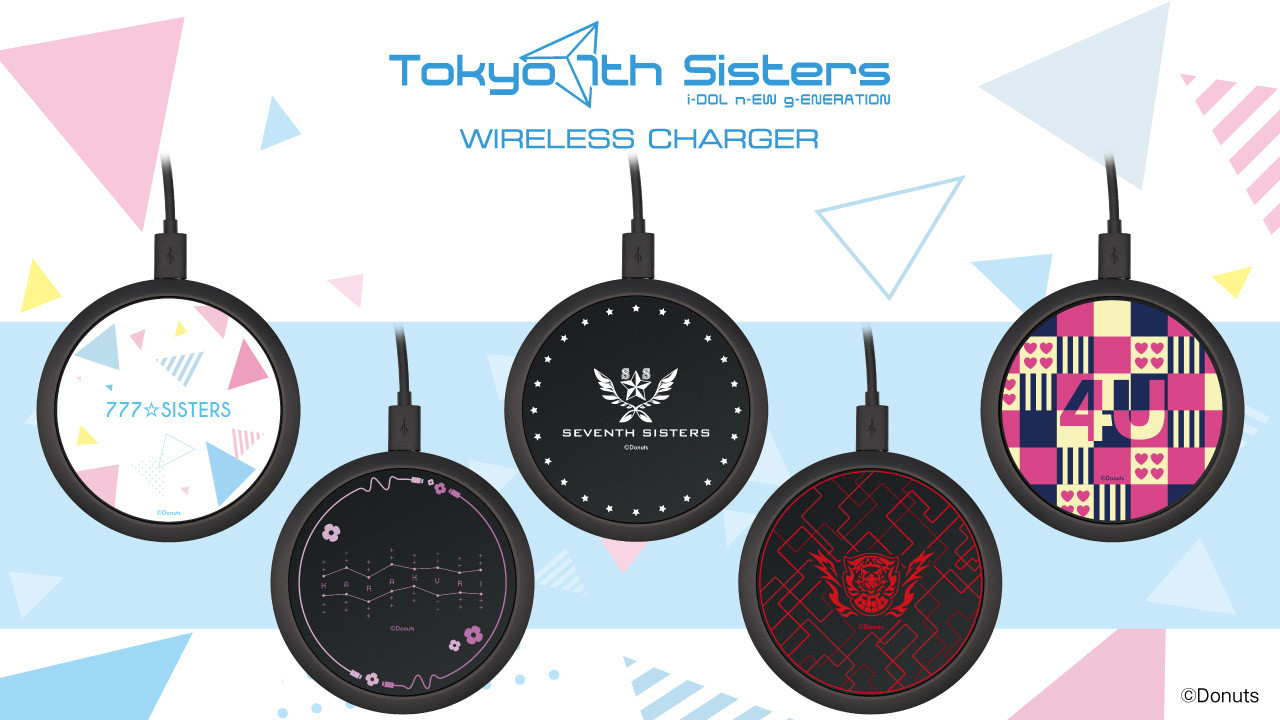 Tokyo 7th シスターズ ワイヤレス充電器 販売開始