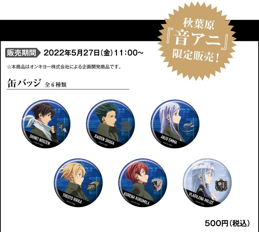 86_缶バッジ_oa.jpg