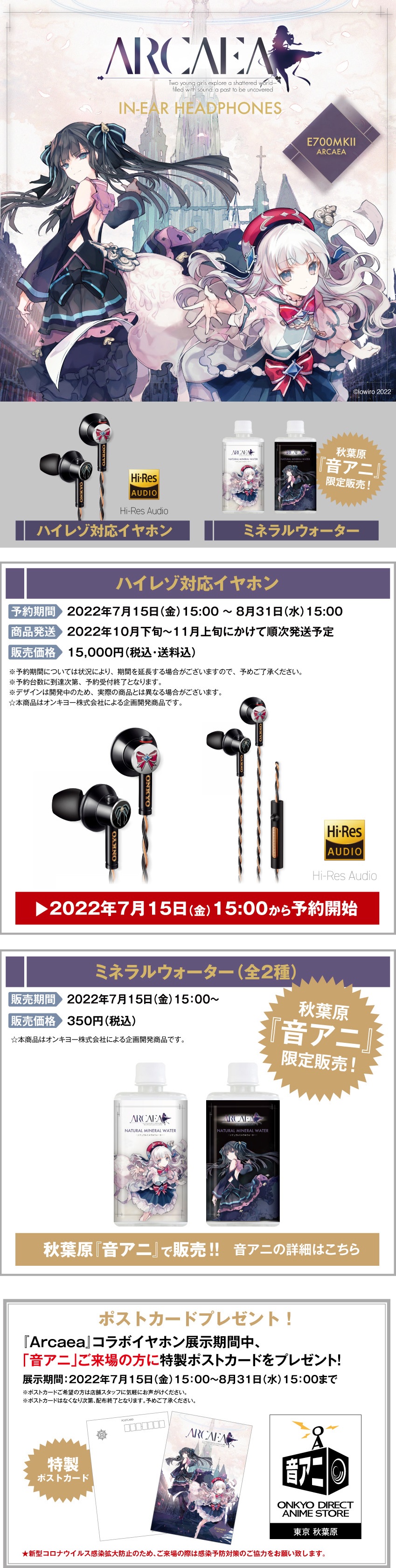 【再入荷国産】ONKYO E700MKII Arcaeaコラボモデル イヤホン