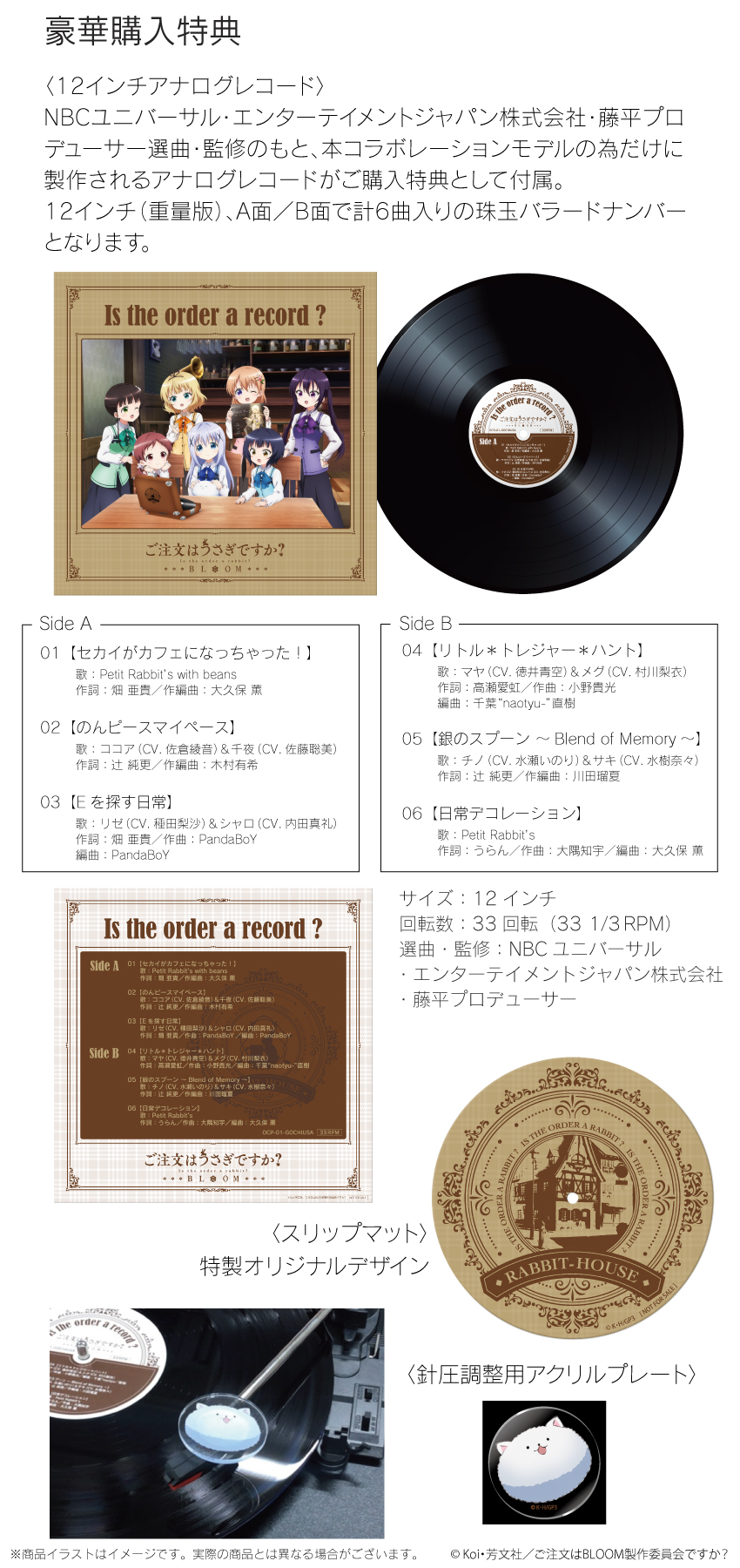 gu_turntable_item-lp2-修正.jpg