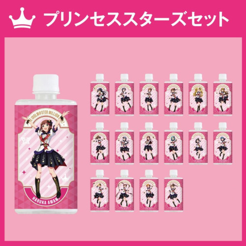 ミリオン　プリンセス　水 jpg.jpg