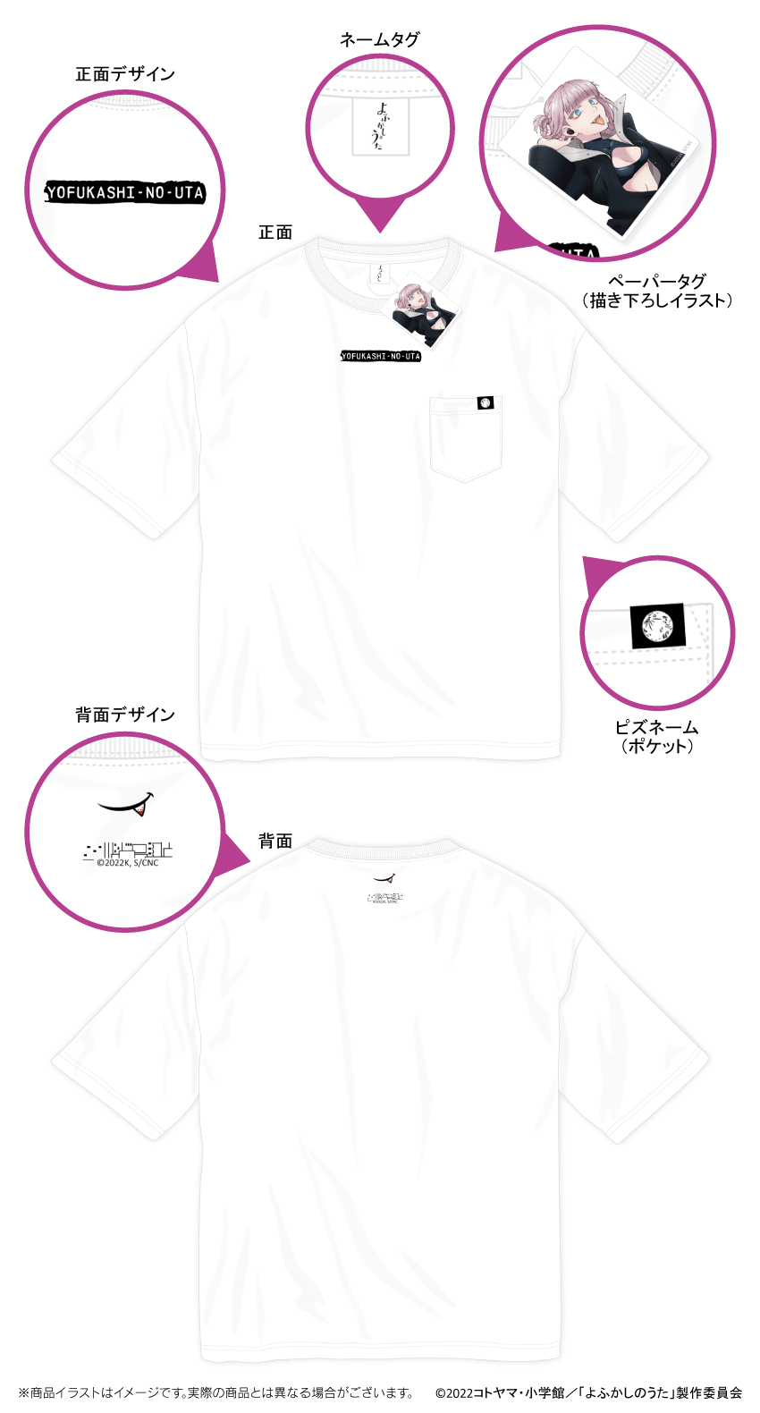 yofukashi_item_Tshirt-lp3.jpg