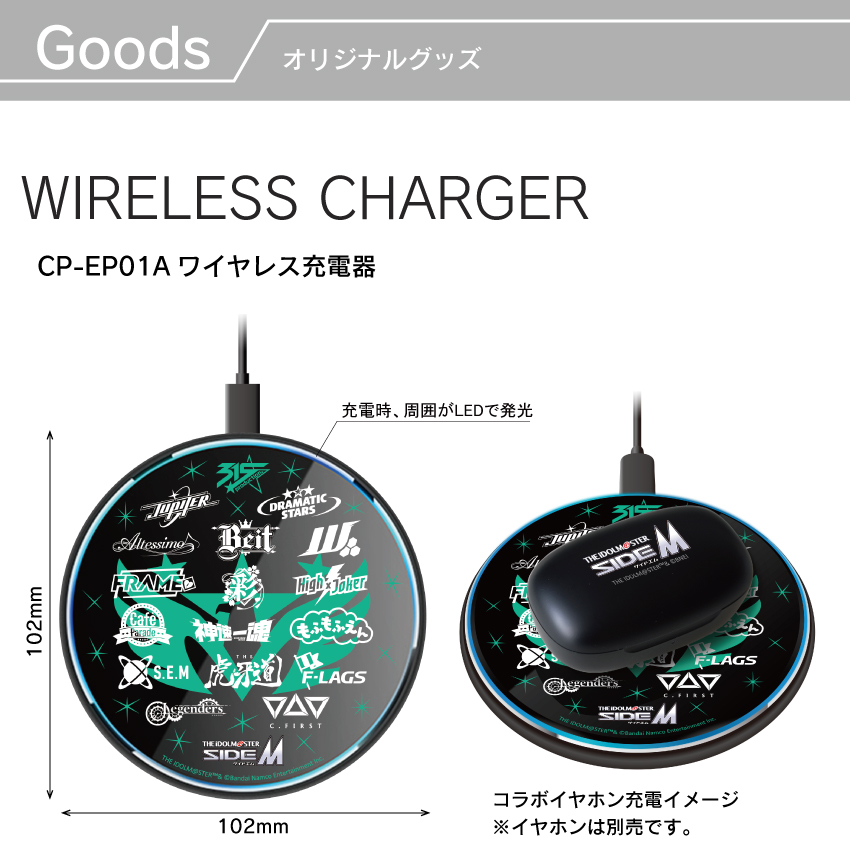 修正_sidem_item-lp_charger1.jpg