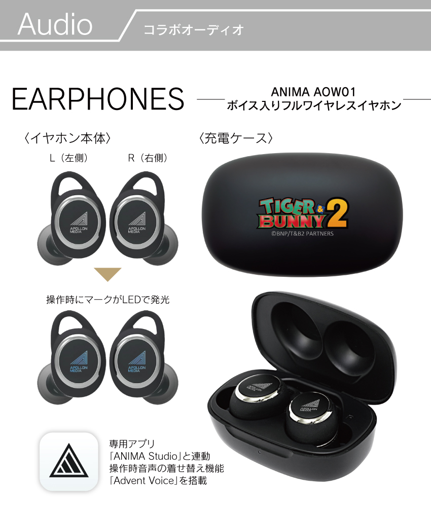 古典 【TIGER&BUNNY】ONKYO BUNNY E700M ハイレゾイヤフォン イヤホン 