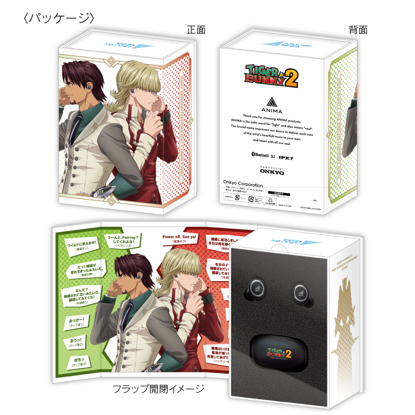 TIGER ＆ BUNNY 2』録り下ろしボイス搭載ワイヤレスイヤホンを期間限定 ...