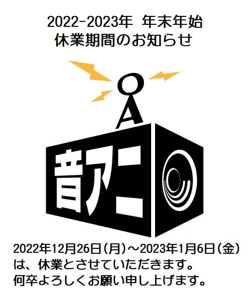 86-エイティシックス- 音アニ ONKYO 限定 ワイヤレスイヤホン グッズ