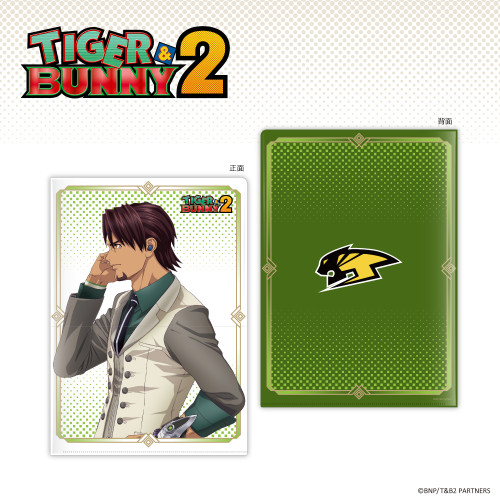 『TIGER ＆ BUNNY 2』描き下ろしイラストデザイン A4クリアファイル