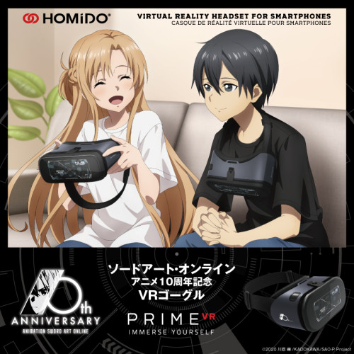 『ソードアート・オンライン TVアニメ10th記念』  VRゴーグルコラボレーションモデルを期間限定で予約販売 ～ 「VR GOGGLES／HOMiDO PRIME SAO」 ～