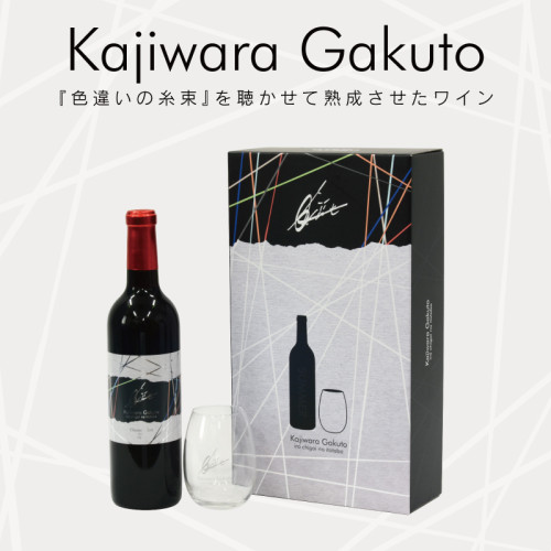 kg_wine_商品登録画像_02.jpg