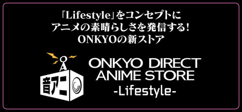 音アニ2号店 2023年4月7日(金)オープン♪