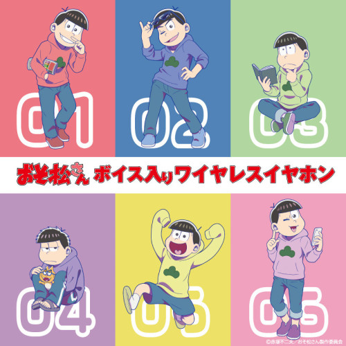TVアニメ『おそ松さん』音声ガイダンス搭載ワイヤレスイヤホンを期間限定で2023/6/28（水）予約販売開始！