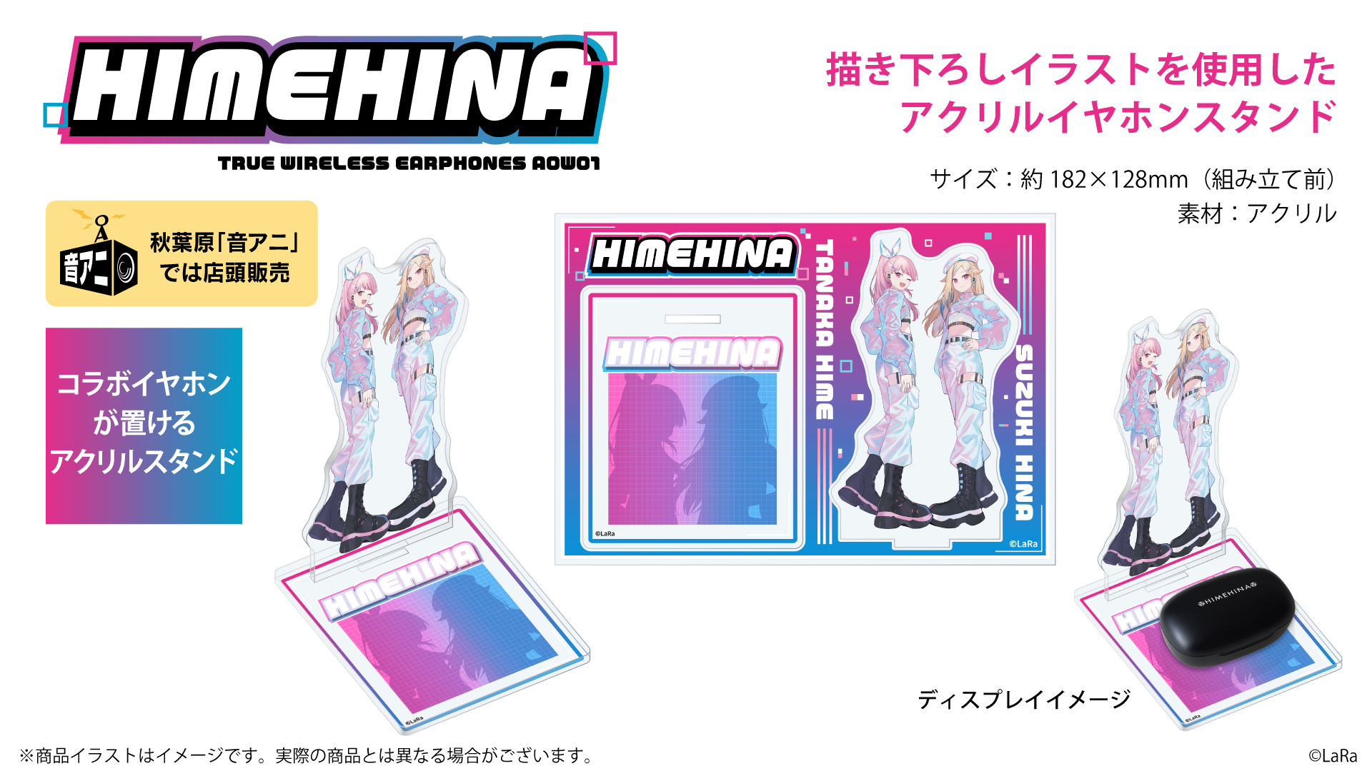 「HIMEHINA」アクリルイヤホンスタンド