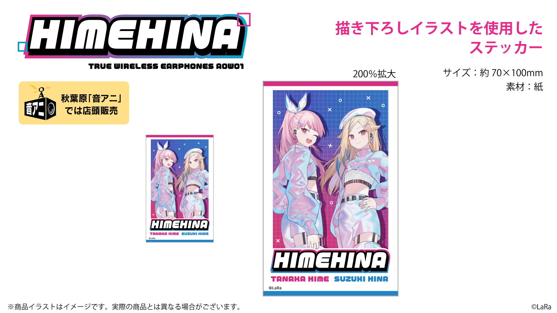 「HIMEHINA」ステッカー