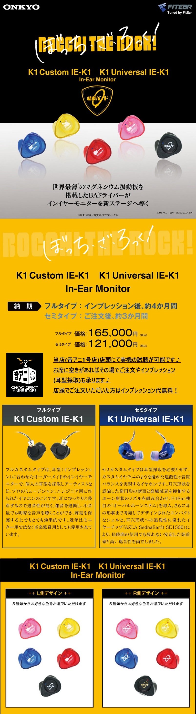 BTR_IEM_oa1_商品P_01.jpg