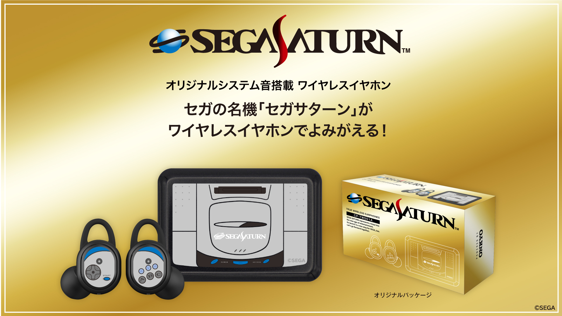 SEGASATURN_sighnage_02.jpg