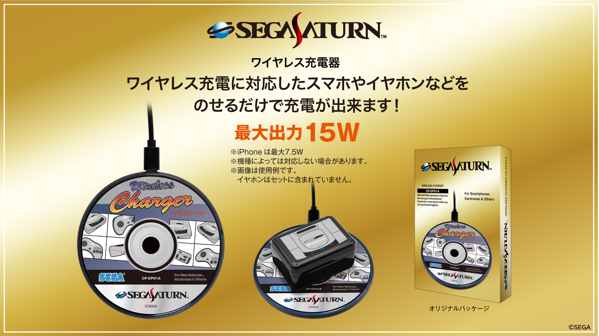 SEGASATURN_sighnage_03.jpg