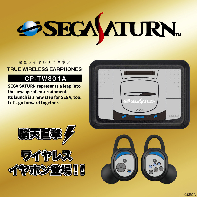 SEGASATURN_banner_SP.jpg