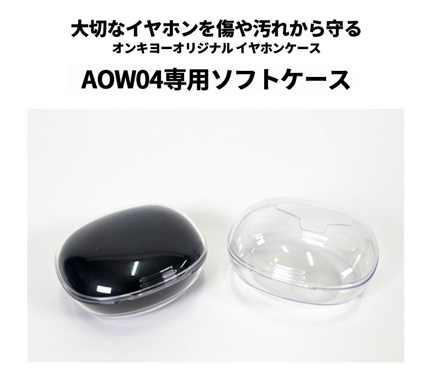 （にじさんじ 叶・石神のぞみモデル） AOW04専用ソフトケース 販売開始！