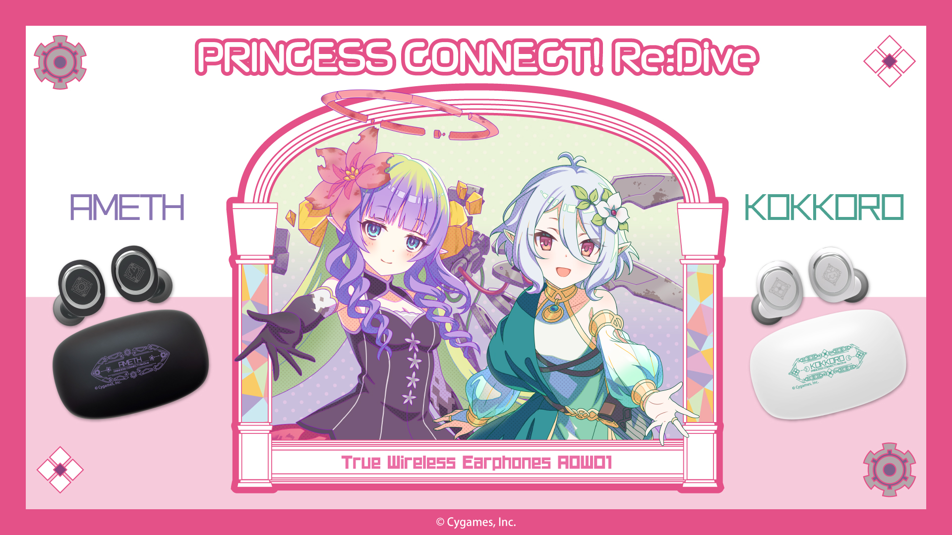 プリンセスコネクト!ReDive ワイヤレスイヤホン