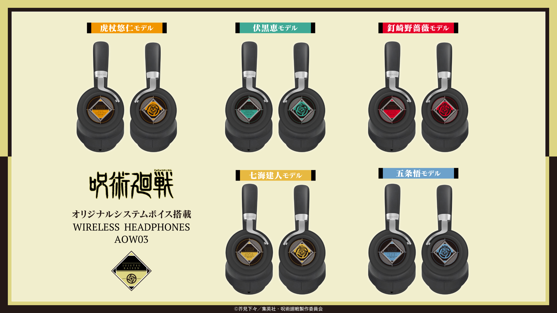 呪術廻戦_sighnage_02.jpg