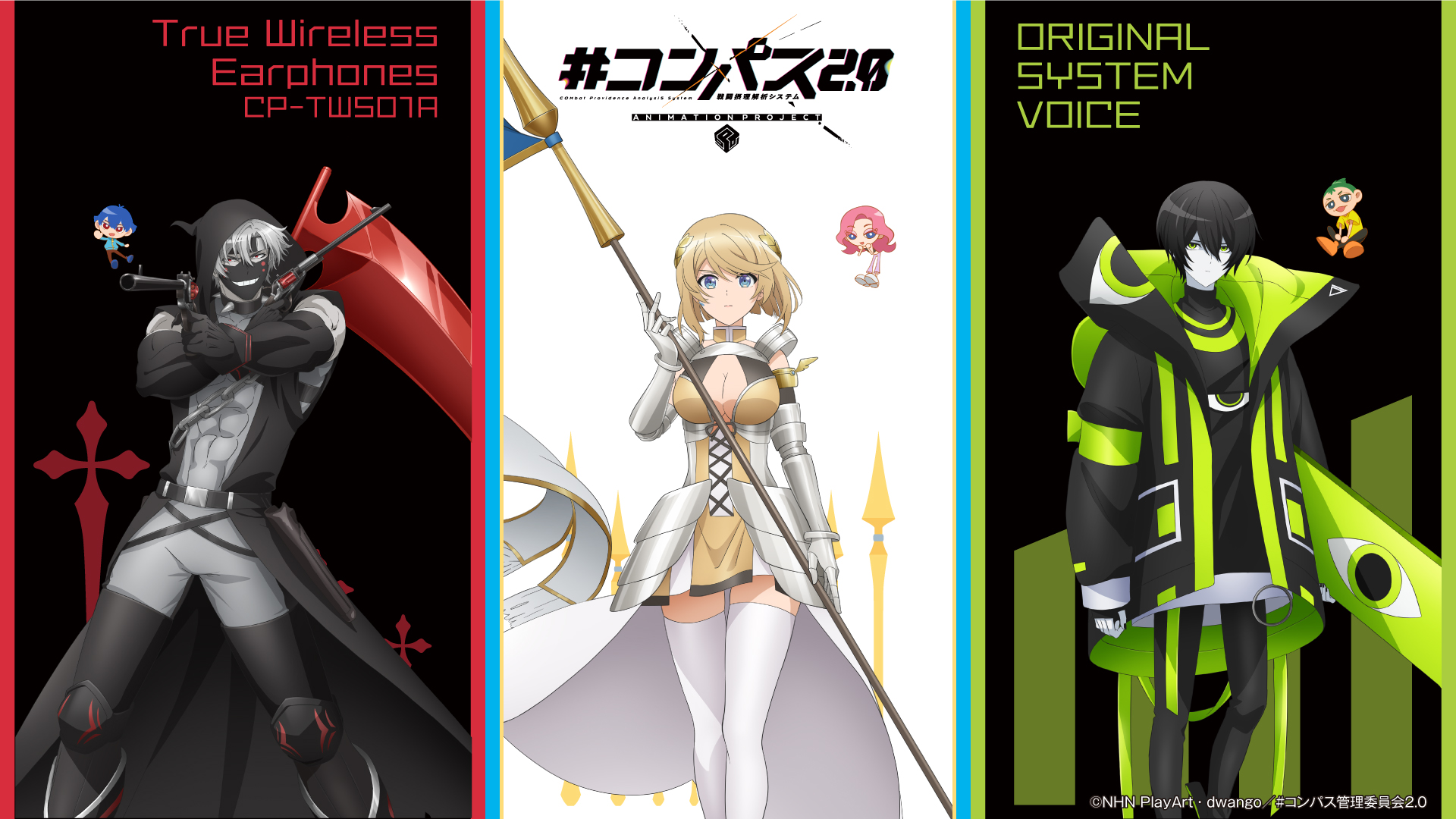TVアニメ『#コンパス2.0 戦闘摂理解析システム』 新規録り下ろしボイス搭載ワイヤレスイヤホン