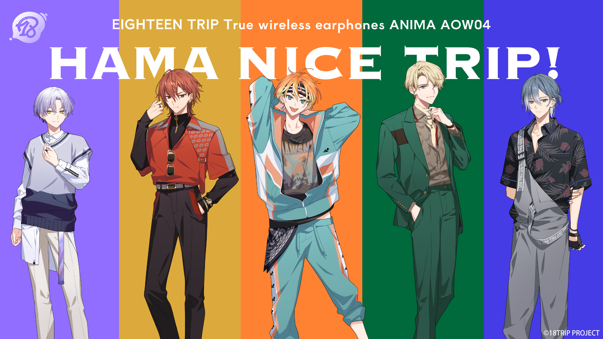 『18TRIP』ボイス入りワイヤレスイヤホン