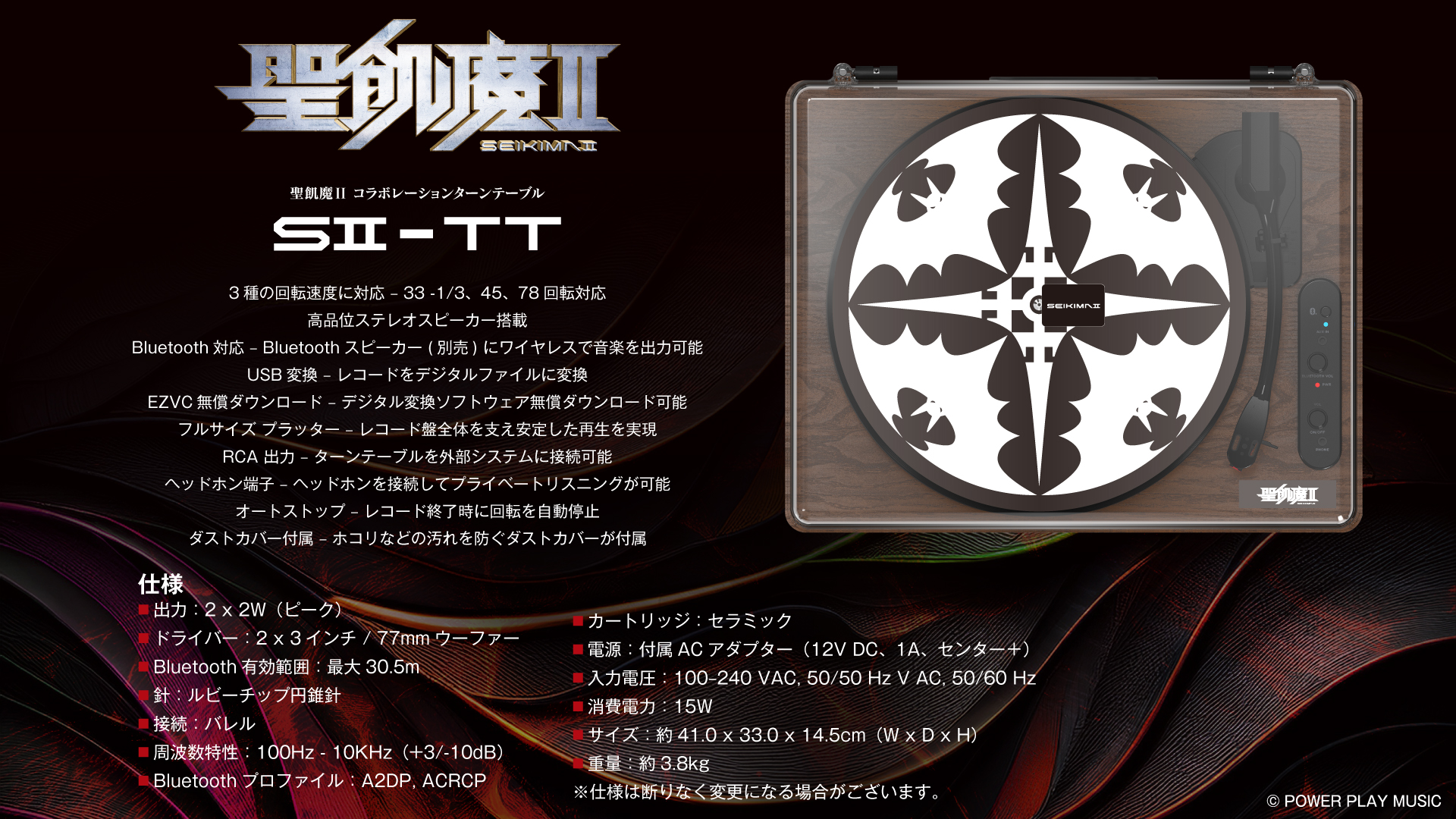 聖飢魔II_SSTT_sighnage_02.jpg