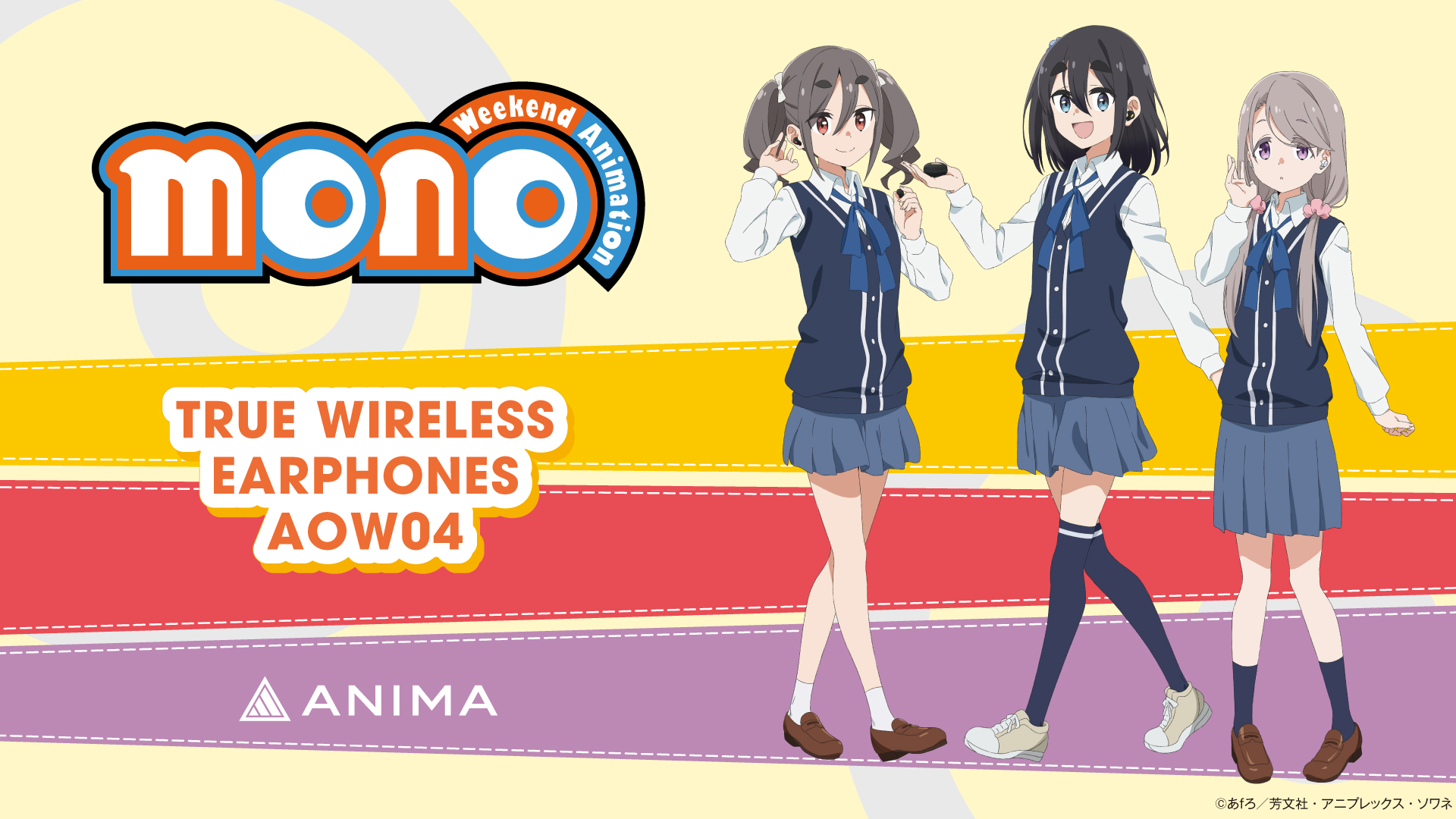  TVアニメ「mono」 新規録り下ろし音声ガイダンス搭載ワイヤレスイヤホン
