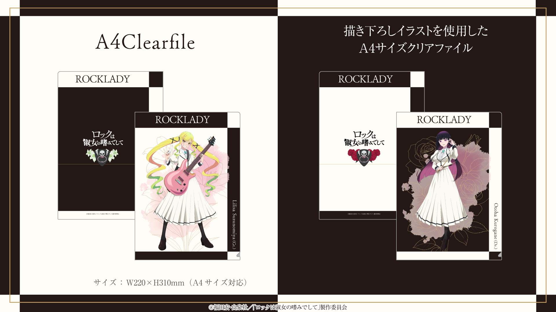 ROCKLADY_sighnage_05.jpg