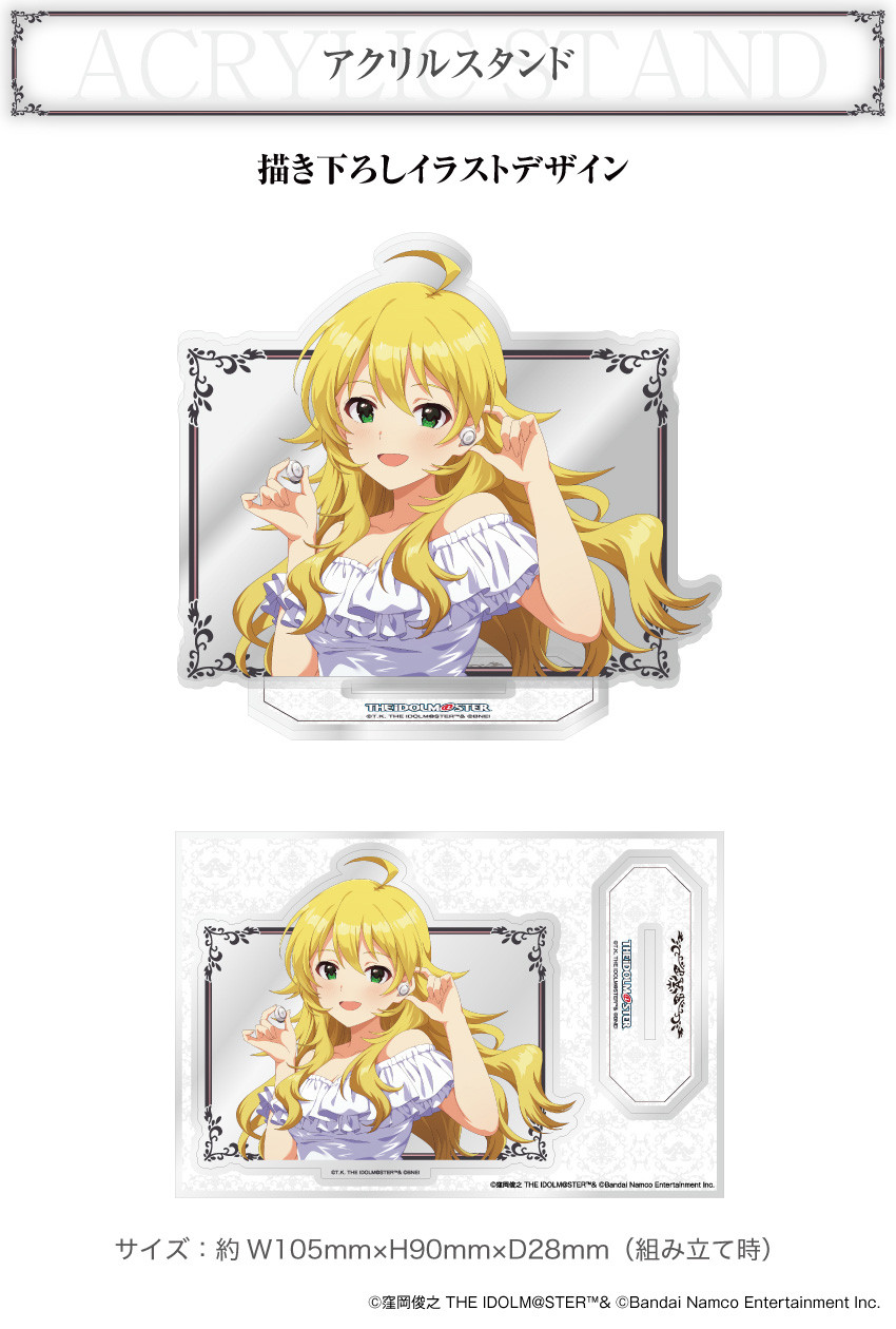 『アイドルマスター20周年記念』アクリルスタンド