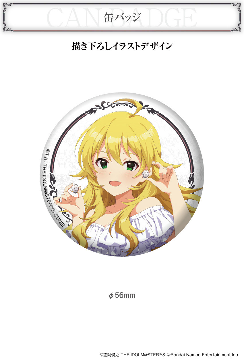 アイドルマスター ミリオンライブ ミリシタ 星井美希 缶バッジ 缶バッチ アイドルマスター20周年記念』 星井美希 缶バッジ - 音アニ1号店