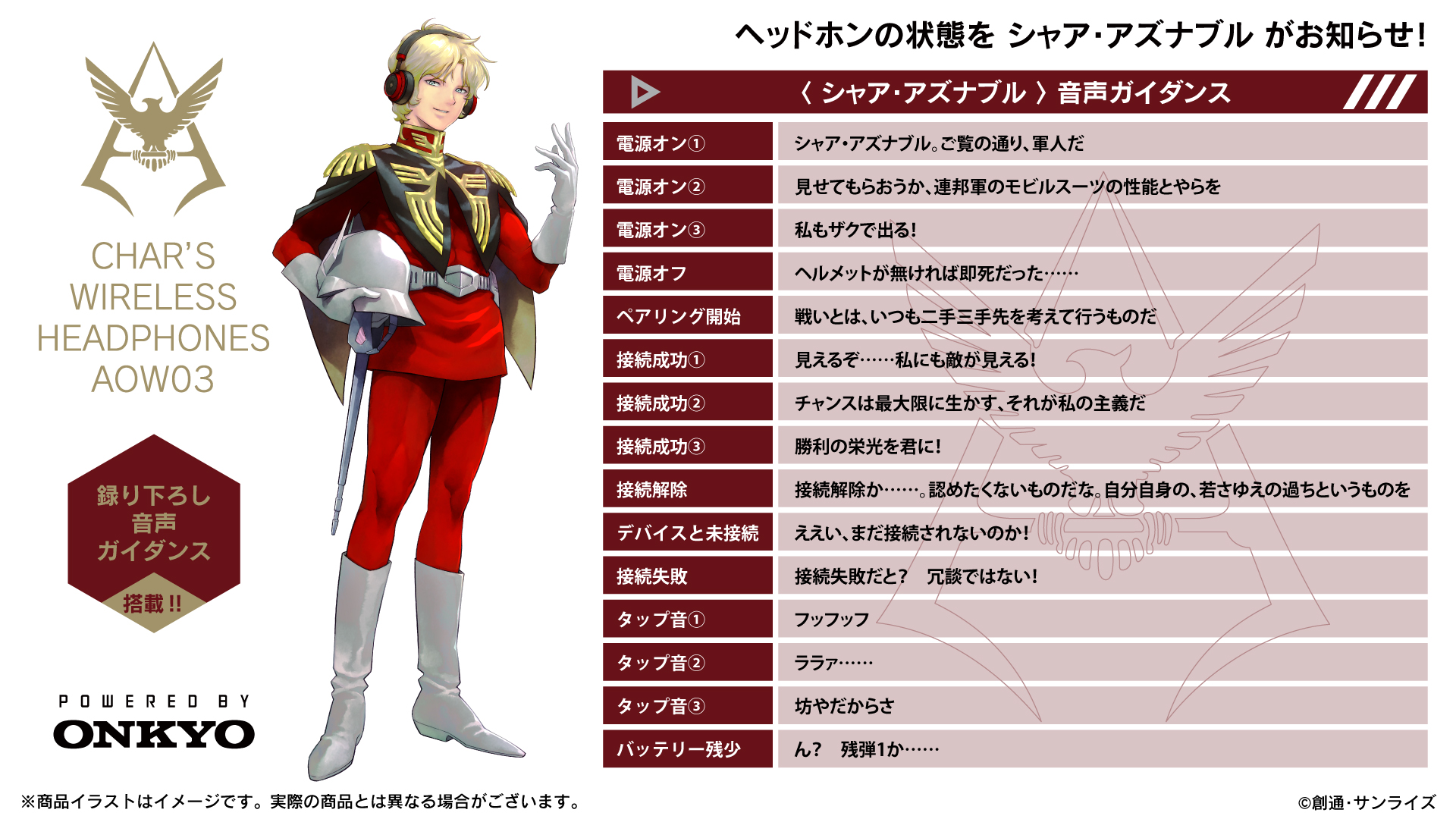 char_on-ani1_03.jpg
