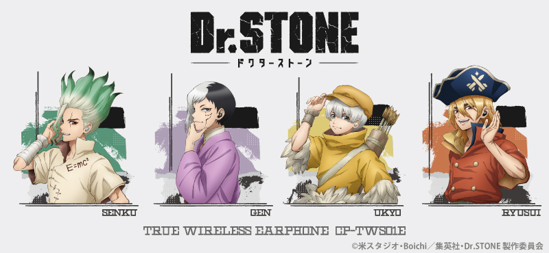 TVアニメ 『Dr.STONE』 新規録り下ろしボイス搭載ワイヤレスイヤホン