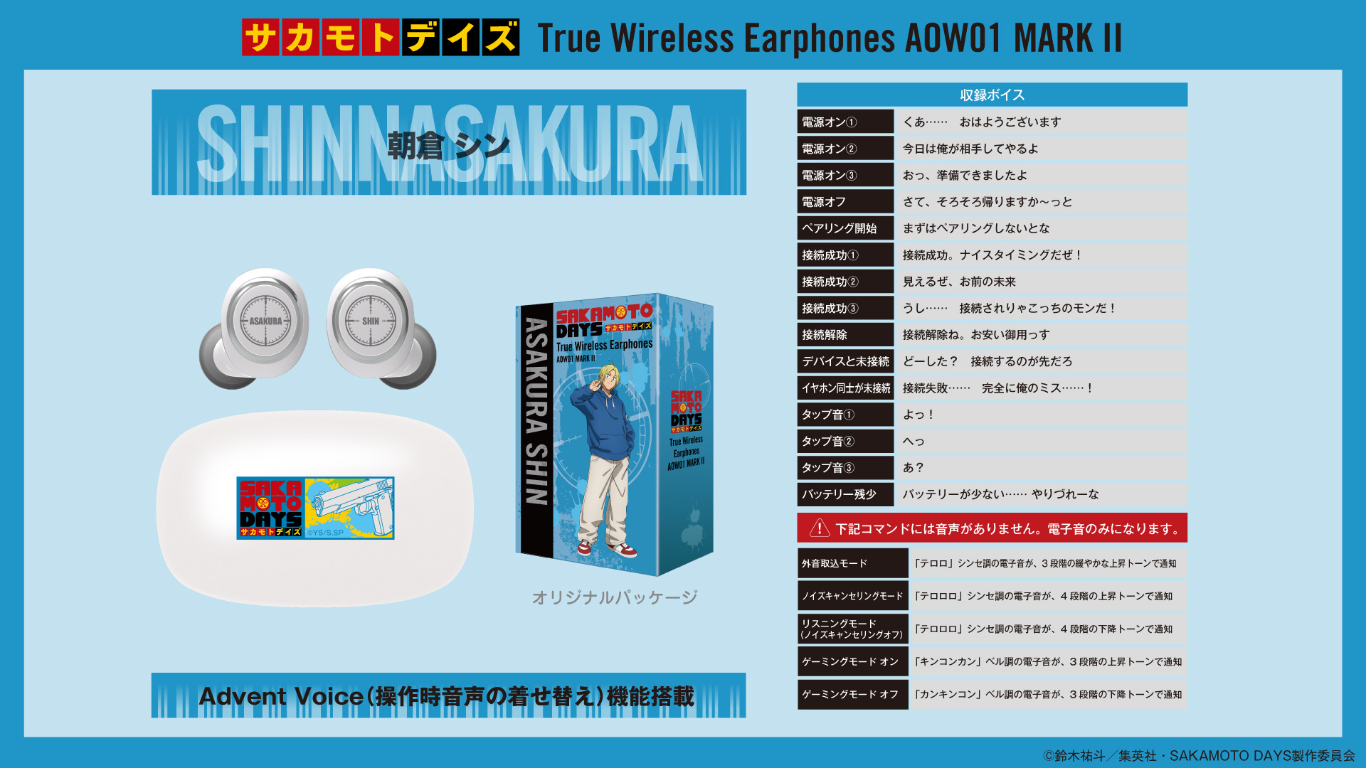 お知らせ(新製品・営業予定など) - 音アニ1号店 (オンアニ)