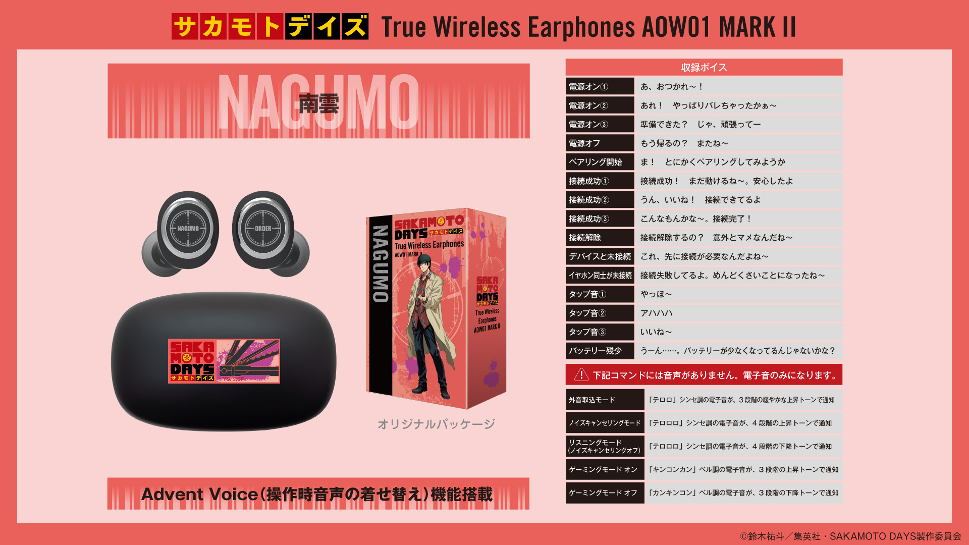 お知らせ(新製品・営業予定など) - 音アニ1号店 (オンアニ)