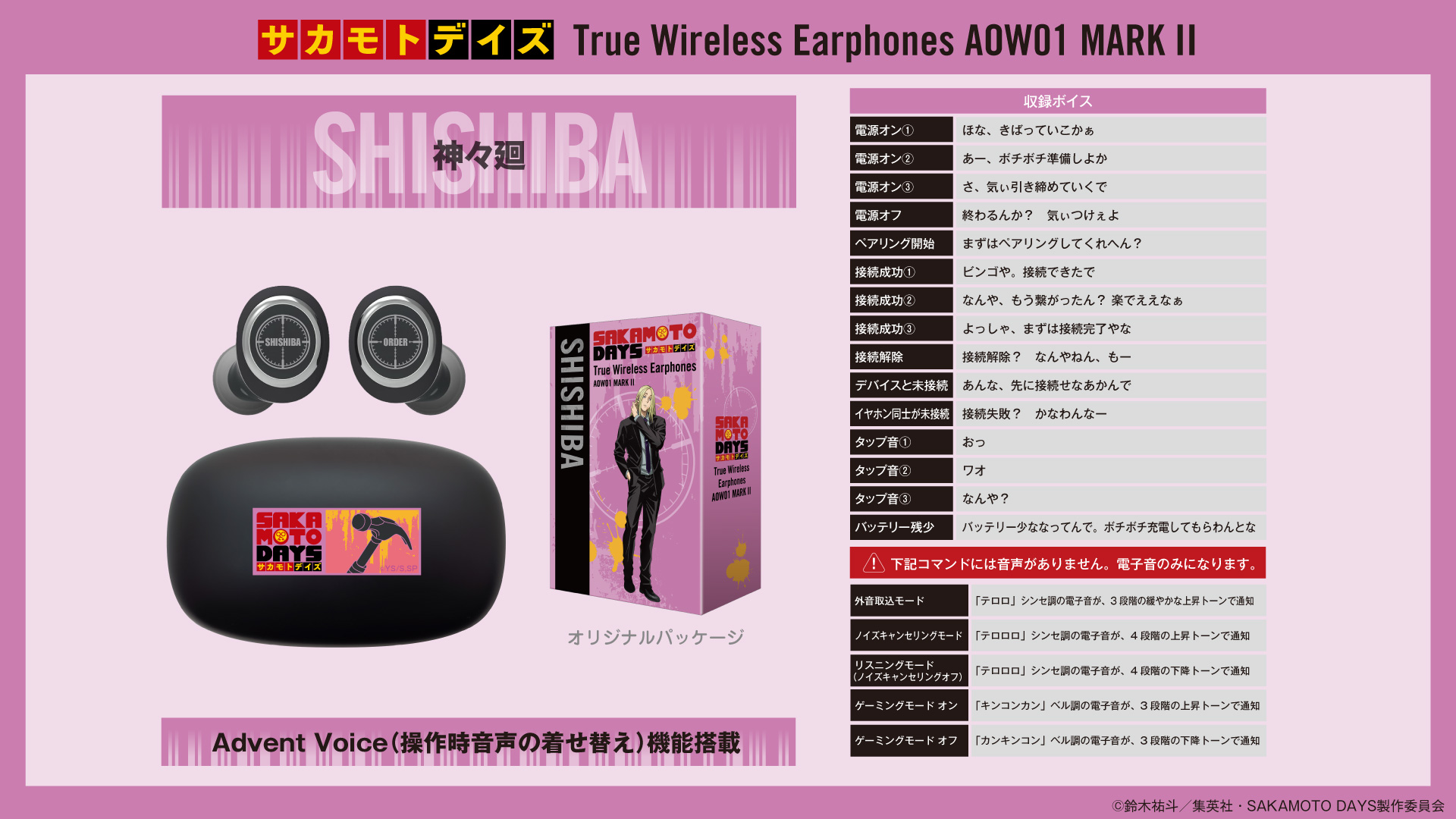お知らせ(新製品・営業予定など) - 音アニ1号店 (オンアニ)