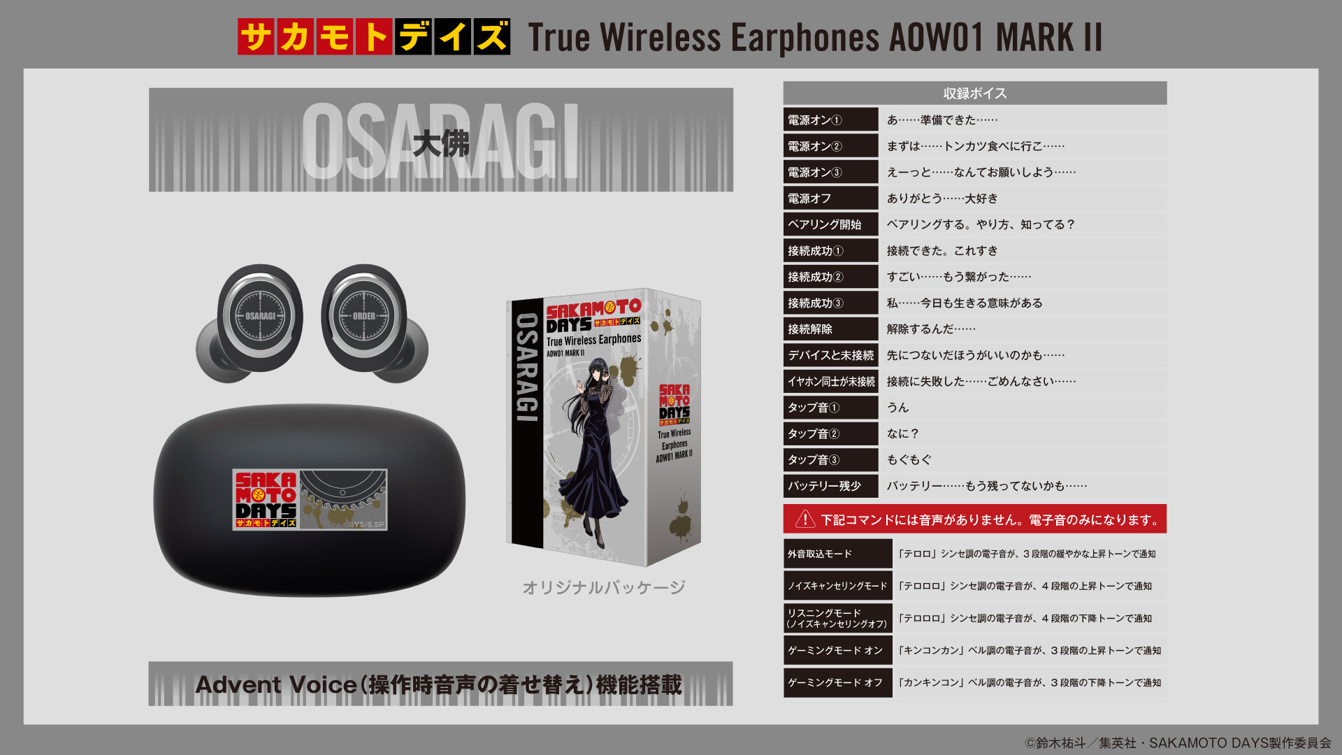お知らせ(新製品・営業予定など) - 音アニ1号店 (オンアニ)
