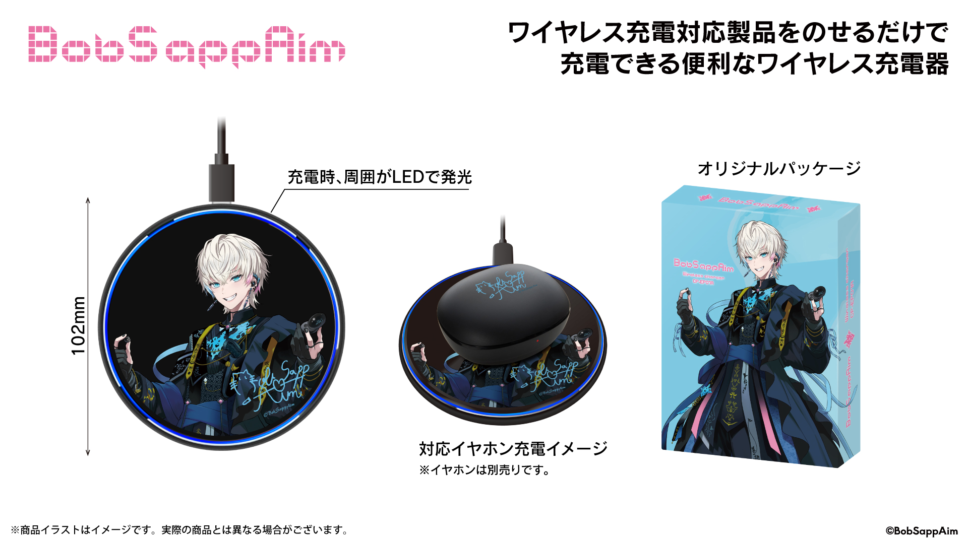  『BobSappAim』 ワイヤレス充電器