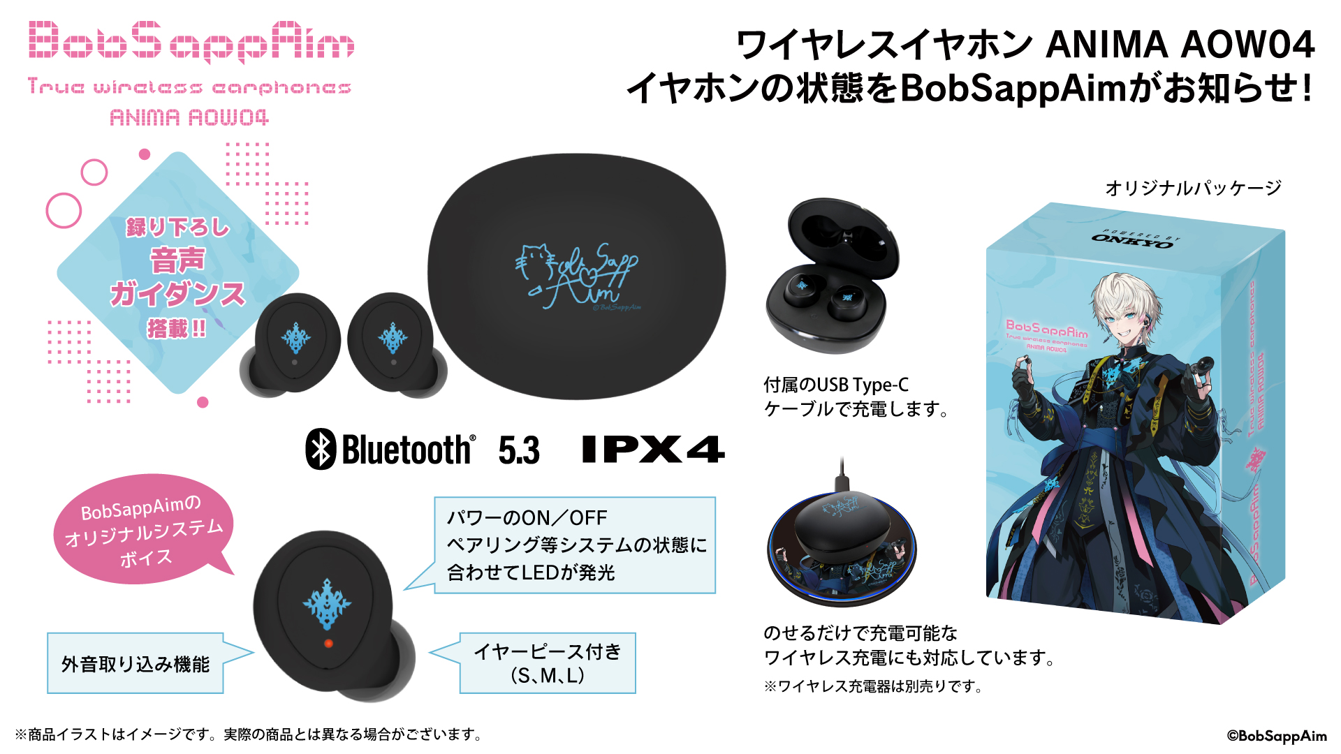 『BobSappAim』 ワイヤレスイヤホン