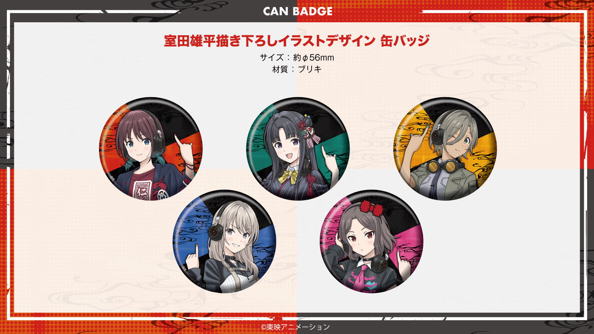 『ガールズバンドクライ』 缶バッジ