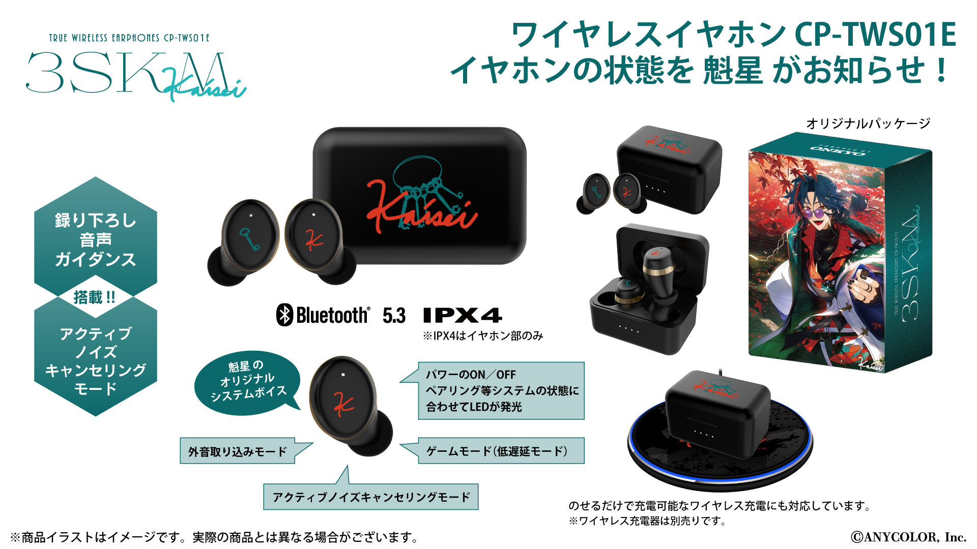 kaisei_16by9_02.jpg
