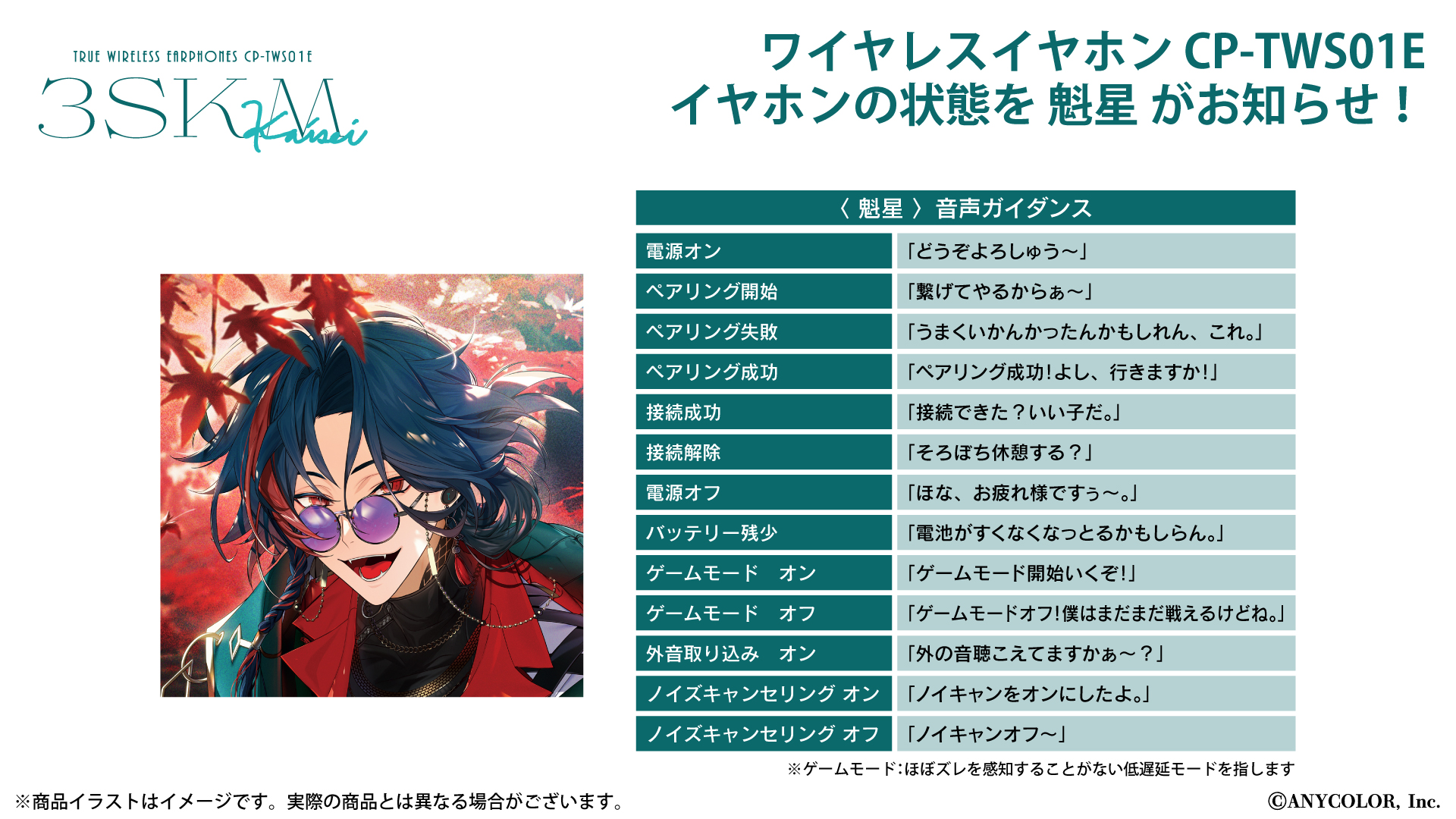 kaisei_16by9_03_1014.jpg