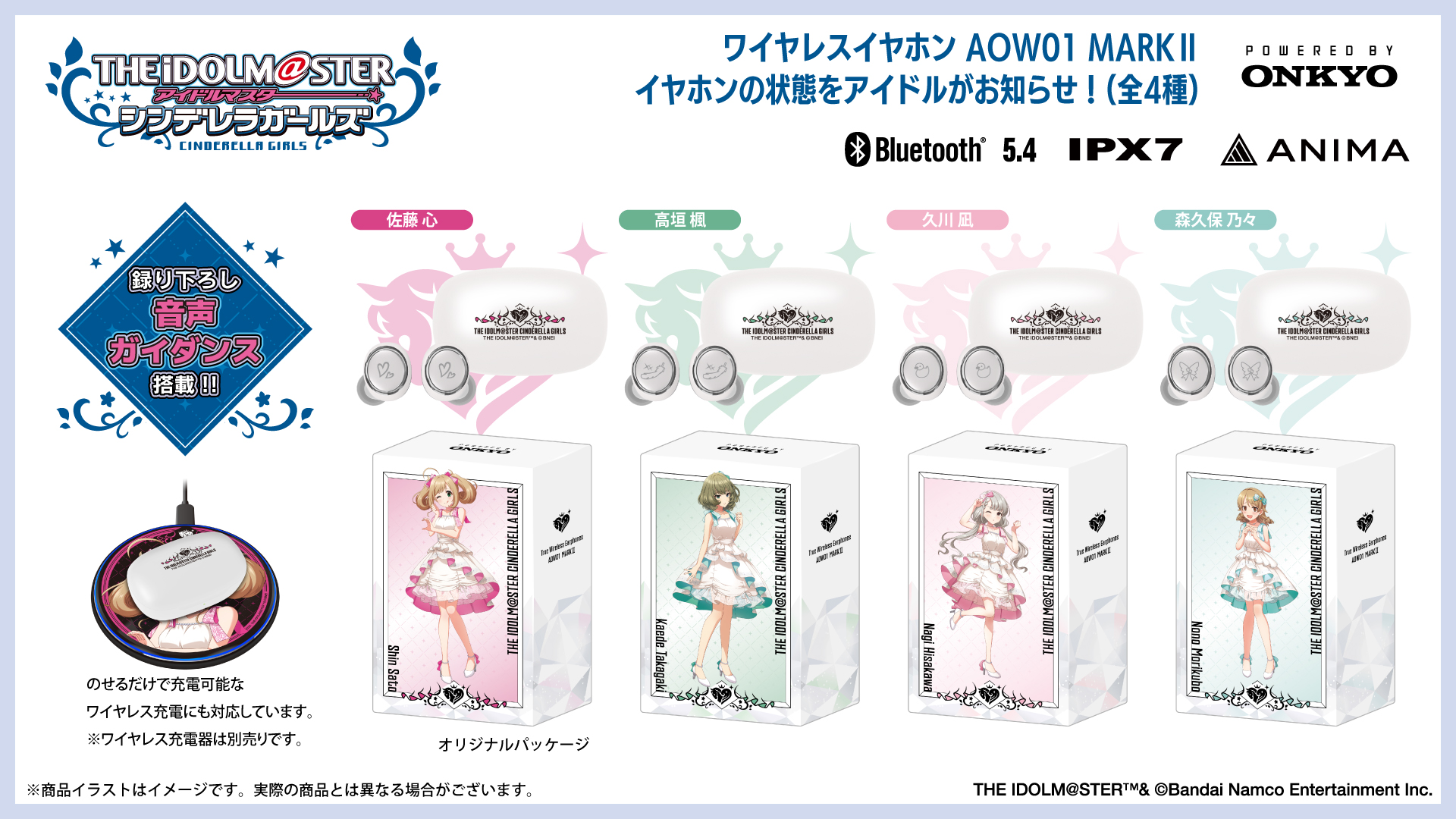 『アイドルマスター シンデレラガールズ』 ワイヤレスイヤホン