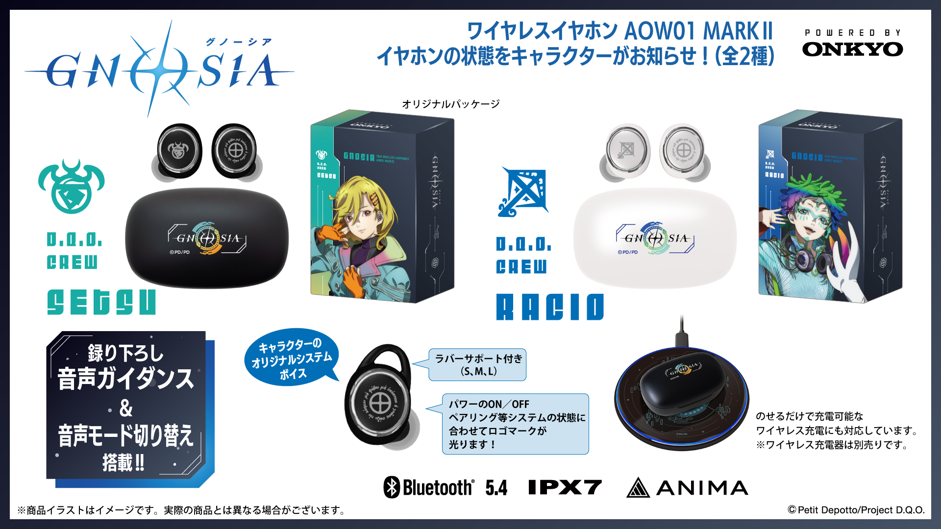 『グノーシア』ワイヤレスイヤホン